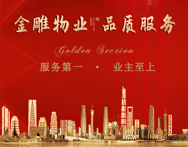 青云明珠與青云社區(qū)、業(yè)委會(huì)聯(lián)合開(kāi)展“植綠于心?倡導(dǎo)于行”3.12植樹(shù)節(jié)主題活動(dòng) ?